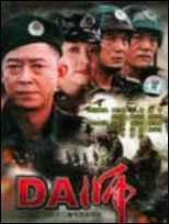 DAʦ