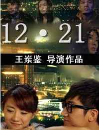 12.21