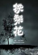 滨