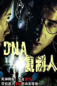 õ֮DNA