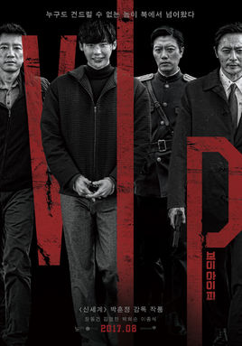 V.I.P/VIP