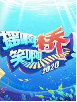 ҡЦ2020